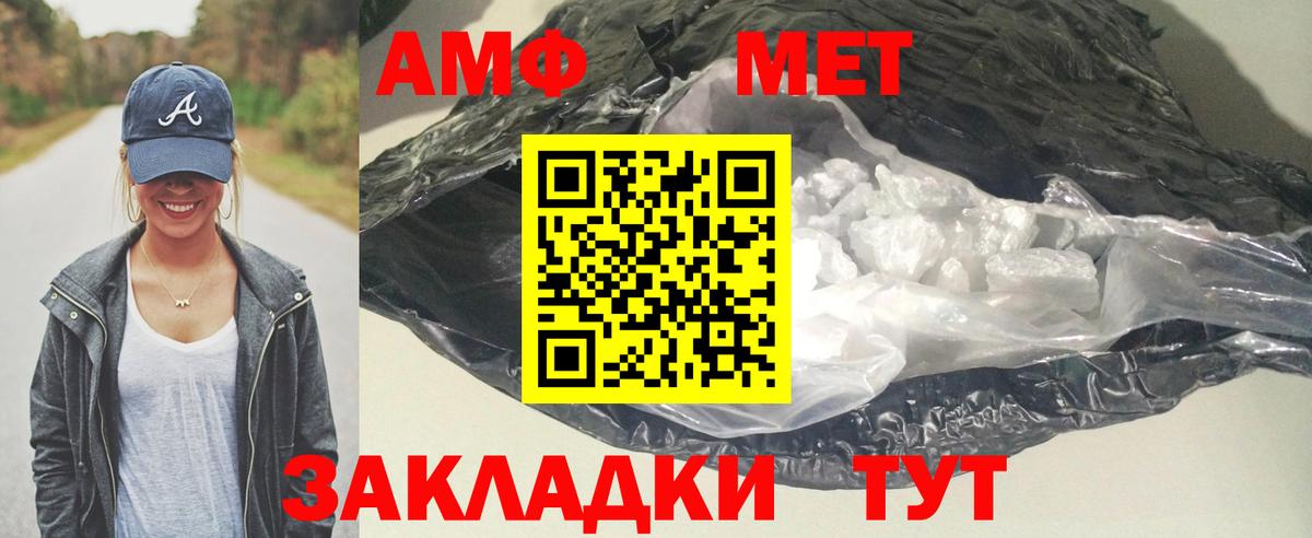 Лесной  АМФЕТАМИН Розовый  Вход с VPN 