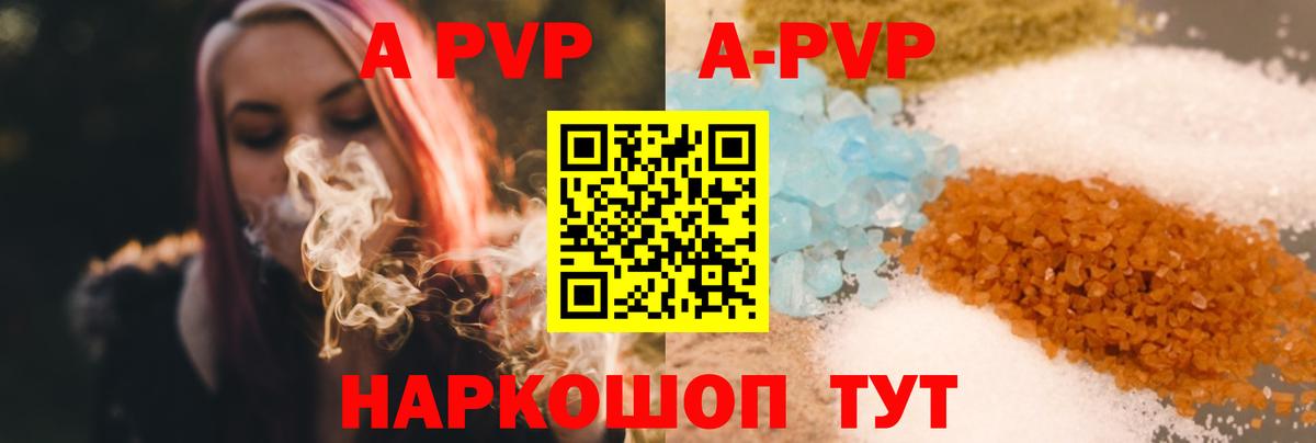Альфа ПВП крисы CK  Вход с VPN  Лесной  Alfa_PVP Соль  купить   APVP крисы CK 