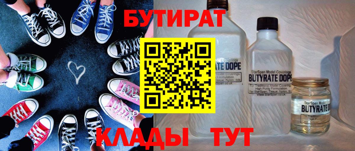 Бутират BDO 33% Лесной