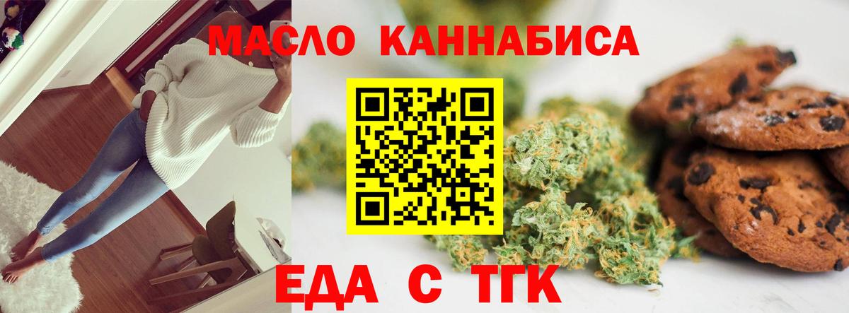 Лесной  Cannafood марихуана  Вход с VPN 