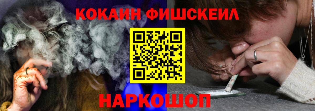 Cocaine Fish Scale  Вход с VPN  КОКАИН 99%  Cocaine  Лесной 