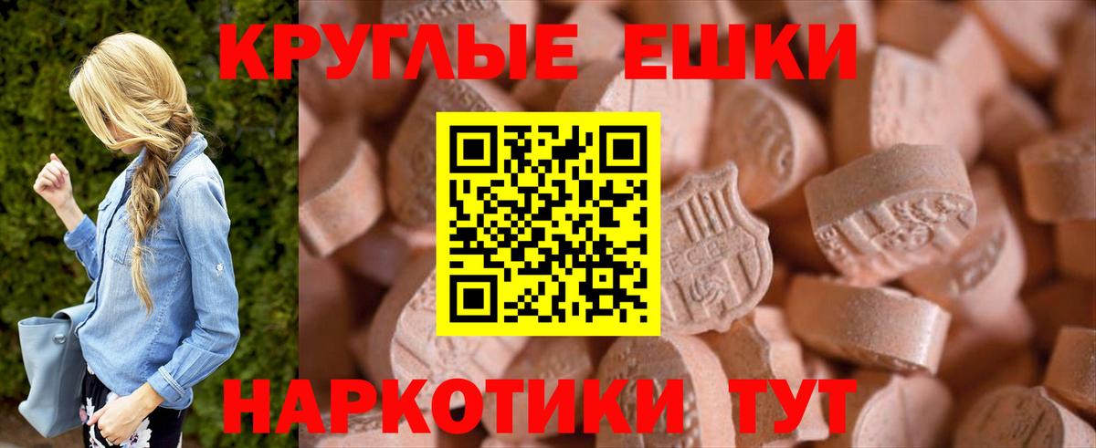 Лесной  наркотики  Экстази таблы  Вход с VPN  Экстази 280мг 