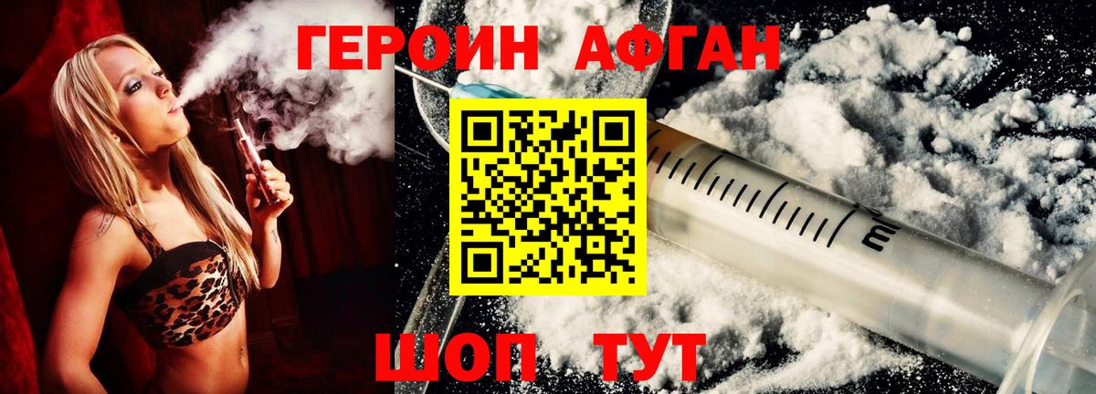 Героин VHQ Лесной