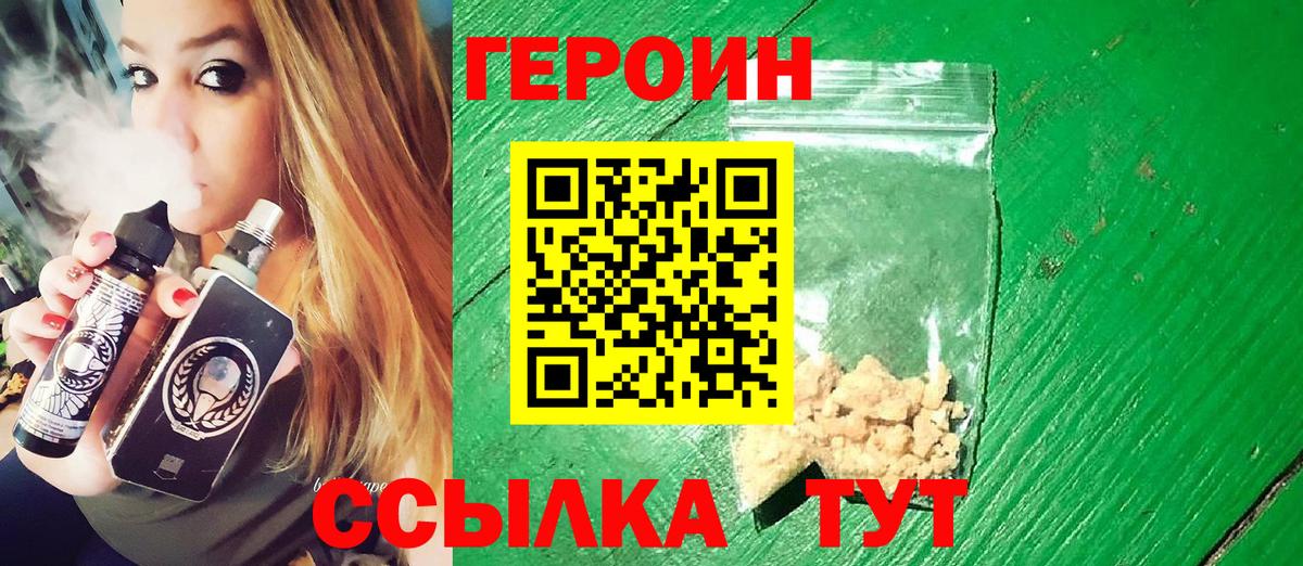 Лесной  ГЕРОИН герыч  Вход с VPN 