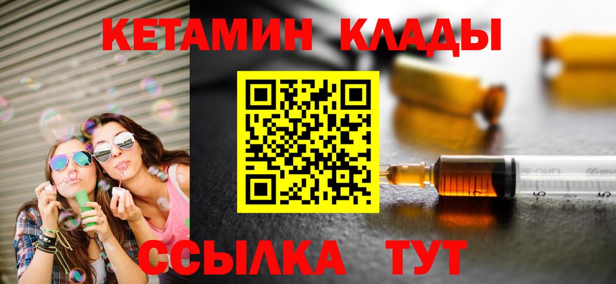Кетамин ketamine  Вход с VPN  КЕТАМИН VHQ  Лесной 