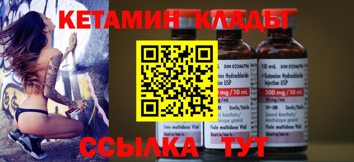 Кетамин VHQ Лесной