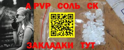 ALPHA-PVP Ставрополь