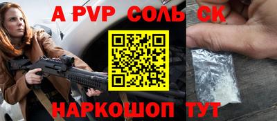 ALPHA-PVP Ставрополь