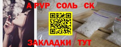ALPHA-PVP Ставрополь