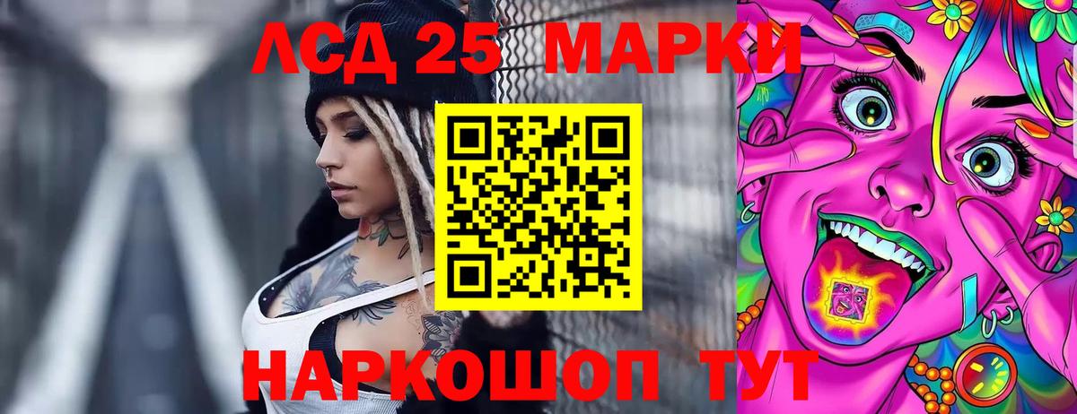 ЛСД экстази кислота  ссылка на мегу ТОР  Лсд 25 экстази ecstasy  Лесной  Вход с VPN 