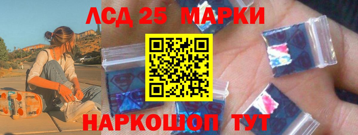 Лсд 25 экстази ecstasy Лесной