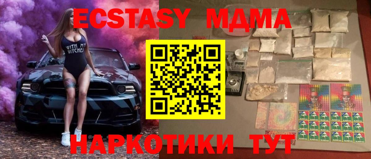 MDMA кристаллы  Вход с VPN  Лесной 
