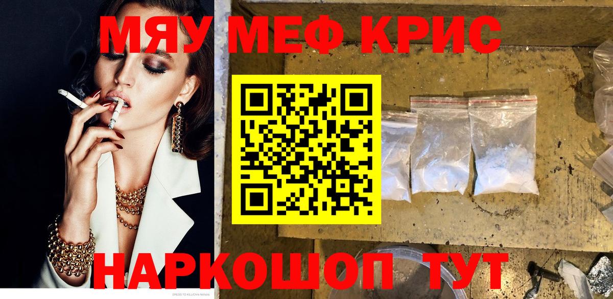Мефедрон Лесной