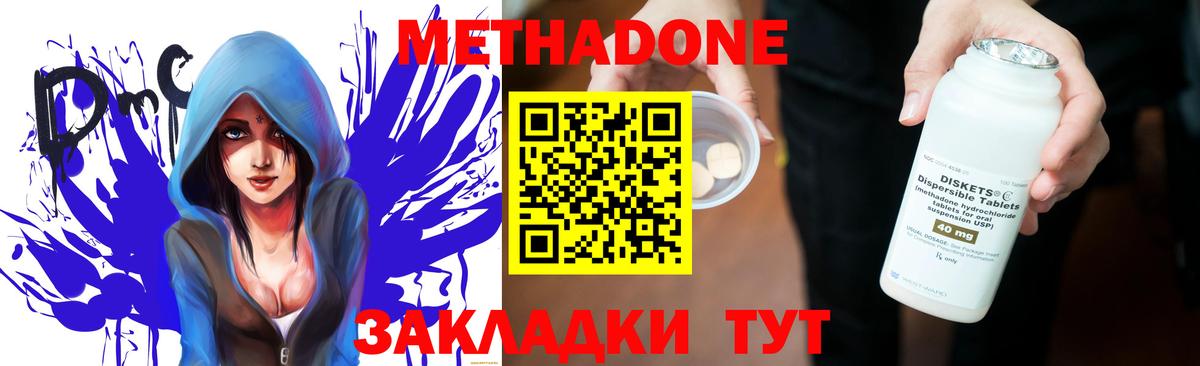 МЕТАДОН VHQ  Вход с VPN  Лесной 