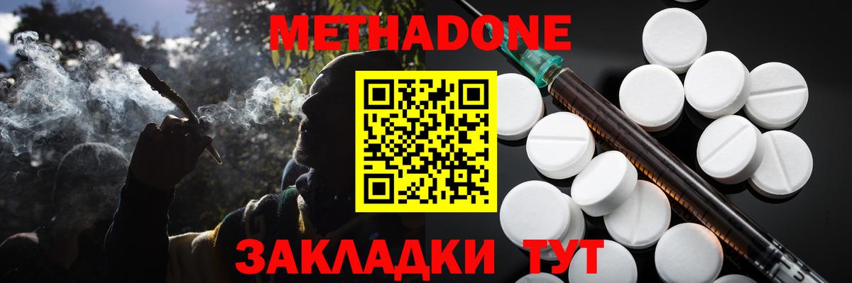 МЕТАДОН VHQ Лесной